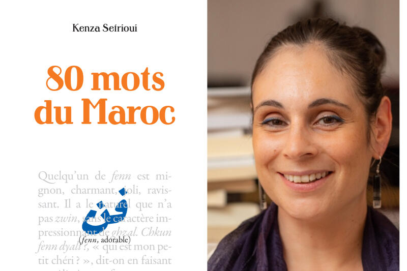 “80 كلمة من المغرب” لكنزة الصفريوي: تعرف على المغرب من خلال موسيقى الكلمات وطعم العبارات
